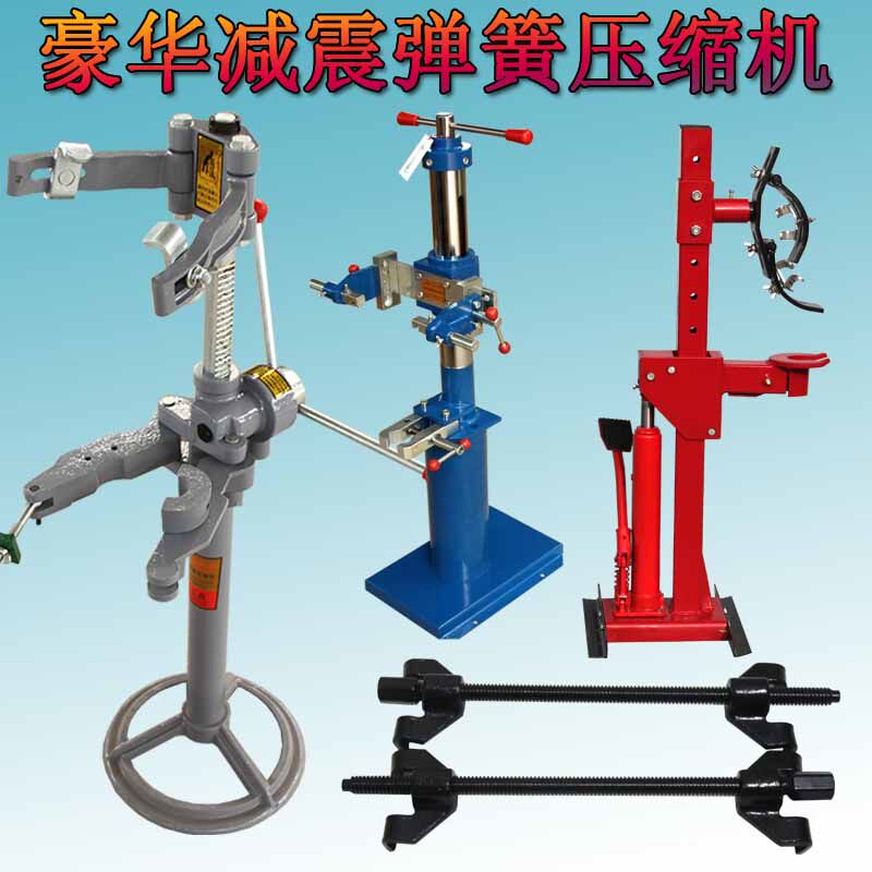 汽车减震弹簧拆装工具避震弹簧压