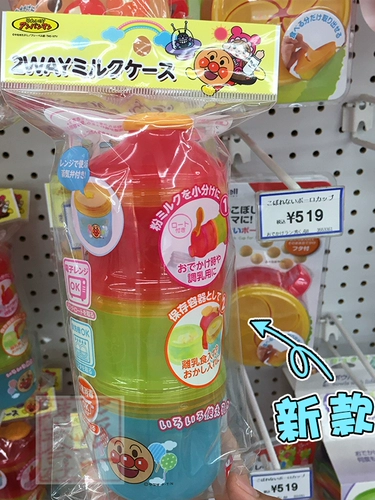 Японская импортная банка для хранения, сухое молоко, контейнер для хранения, (в наличии на складе)