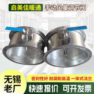 304不锈钢风阀手动风阀调节阀气动阀门风管镀锌手动风阀电动风阀