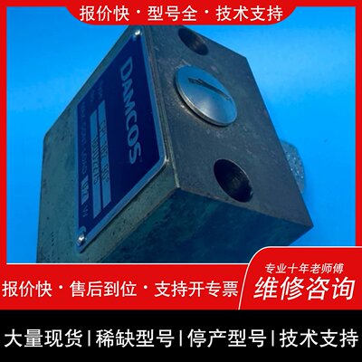 可维修DAMCOS丹柯斯阀块，型号CPI 182 90°，议价