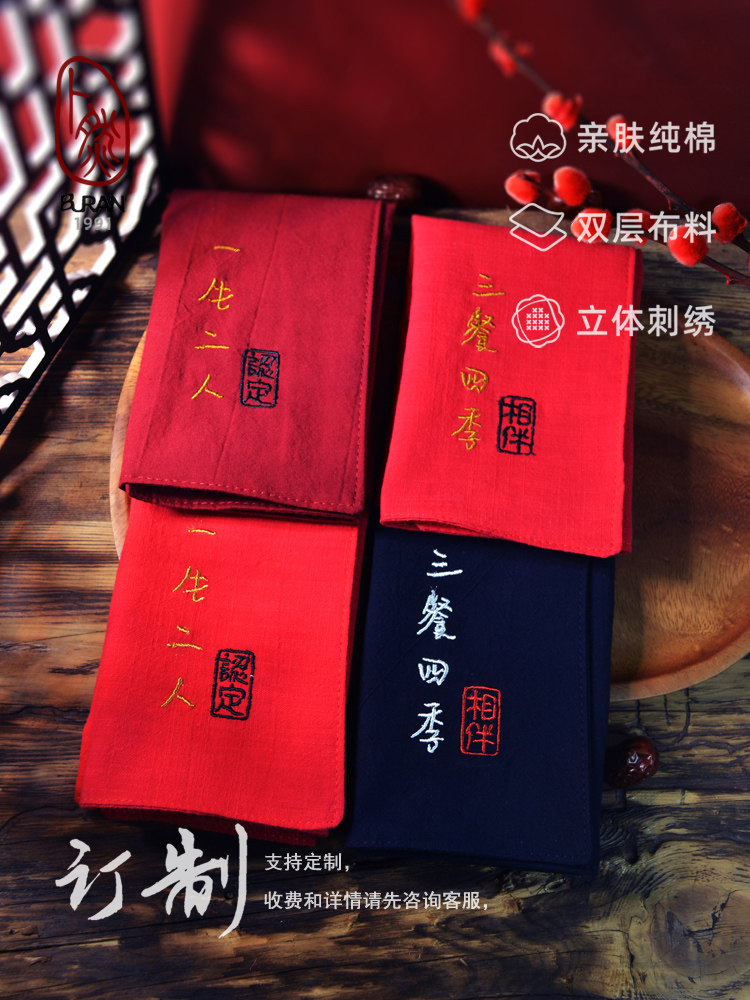 纯棉双层刺绣手帕订婚纪念一生二人情侣手绢免费绣字礼盒定制包邮