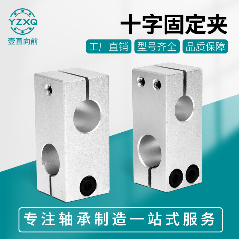 光轴十字架工厂直销特价铝合金