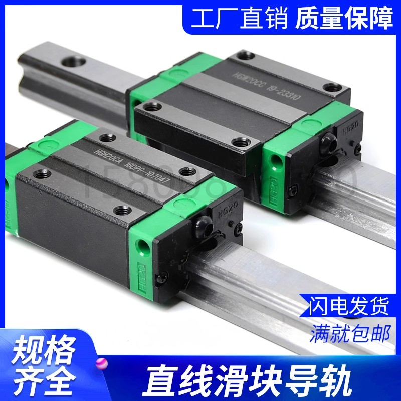 国产上银直线导轨滑块滑轨线轨方轨HGH HGW HG 15 20 25 30 35 CA 五金/工具 直线运动轴承 原图主图