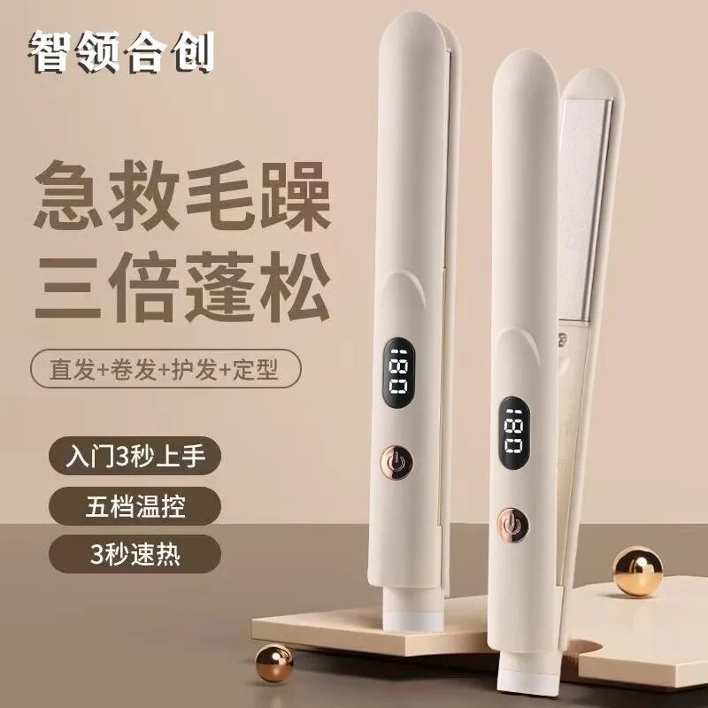 智领合创直卷两用夹板3秒速热5档温控2亿负离子蓬松护发便携款