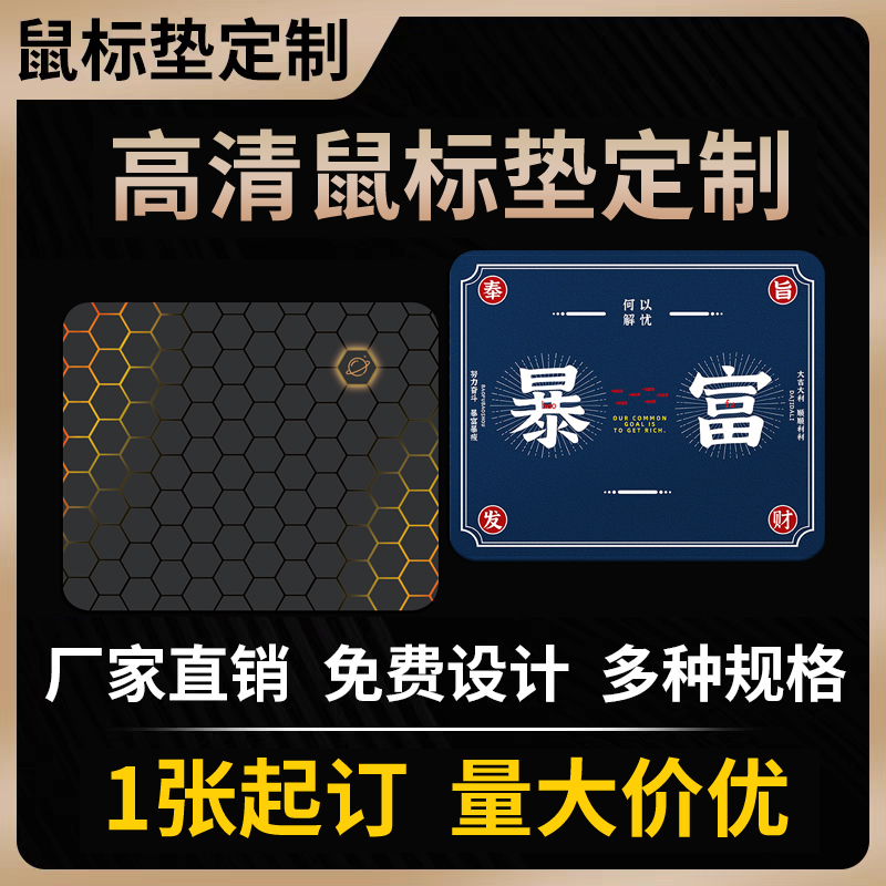 定制鼠标垫来图定做超大号垫子电竞卡通厂家logo印刷广告设计桌垫