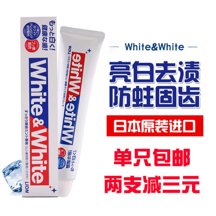 日本原装LION狮王大白牙膏WHITE亮白防蛀去黄去口臭牙渍150g