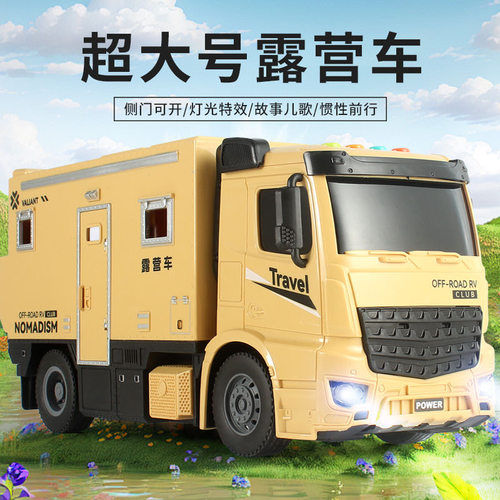 超大号惯性露营车可开门越野玩具