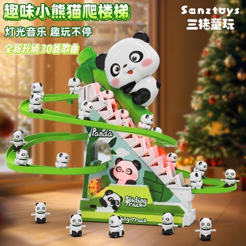 小熊猫电动爬楼梯轨道早教玩具