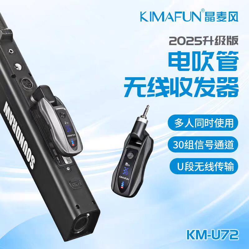 电吹管电吉他专用无线收发器麦克风专业音频传输器电子琴电钢琴用