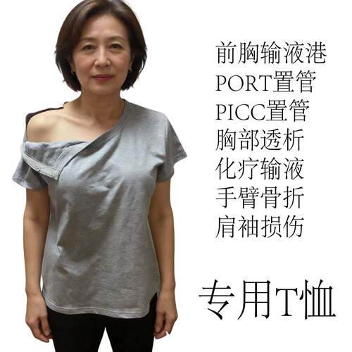 TKG化疗骨折专用衣服可外穿