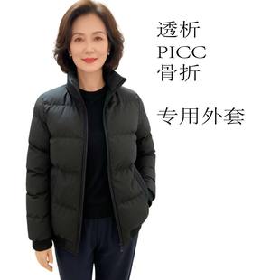 秋冬女款骨折透析PICC置管专用上衣袖子装拉链易穿脱衣服全棉定制