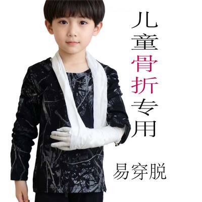 tkg春秋纯棉左右手臂骨折长袖