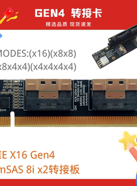 PCIe4.0 x16转4口NVMe扩展卡Slimsas 8i SFF8654显卡硬盘转接