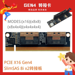 PCIe4.0 x16转4口NVMe扩展卡Slimsas 8i SFF8654显卡硬盘转接