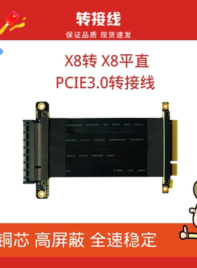 PCIEx8转x8显卡延长线 U2硬盘 服务器主板多卡8x 16x全速3060稳定