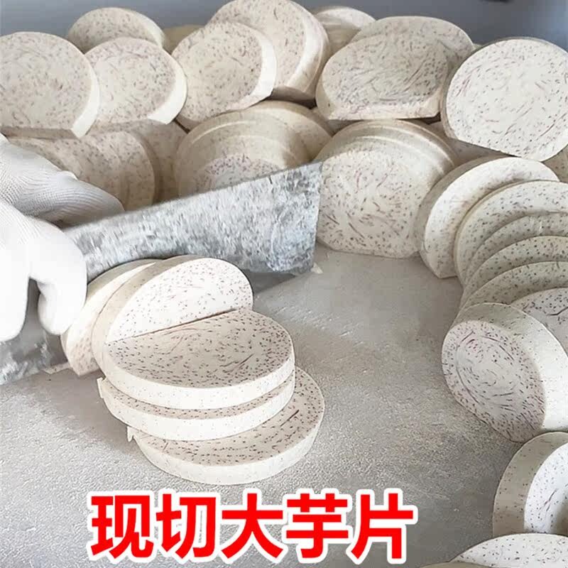 广西荔浦大芋片槟榔芋香芋扣肉芋头片芋泥奶茶专用去皮真空包邮