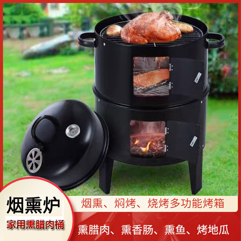 双层家用烟熏炉木碳烧烤炉烤鸭熏香肠熏腊肉桶熏鱼烤红薯地瓜桶