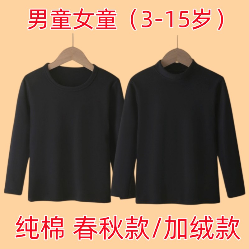 儿童黑色打底衫纯棉宝宝长袖圆领t恤男 女童半高领加厚保暖衣加绒
