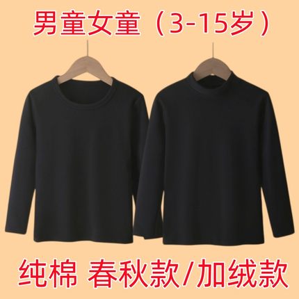 儿童黑色打底衫纯棉宝宝长袖圆领t恤男 女童半高领加厚保暖衣加绒