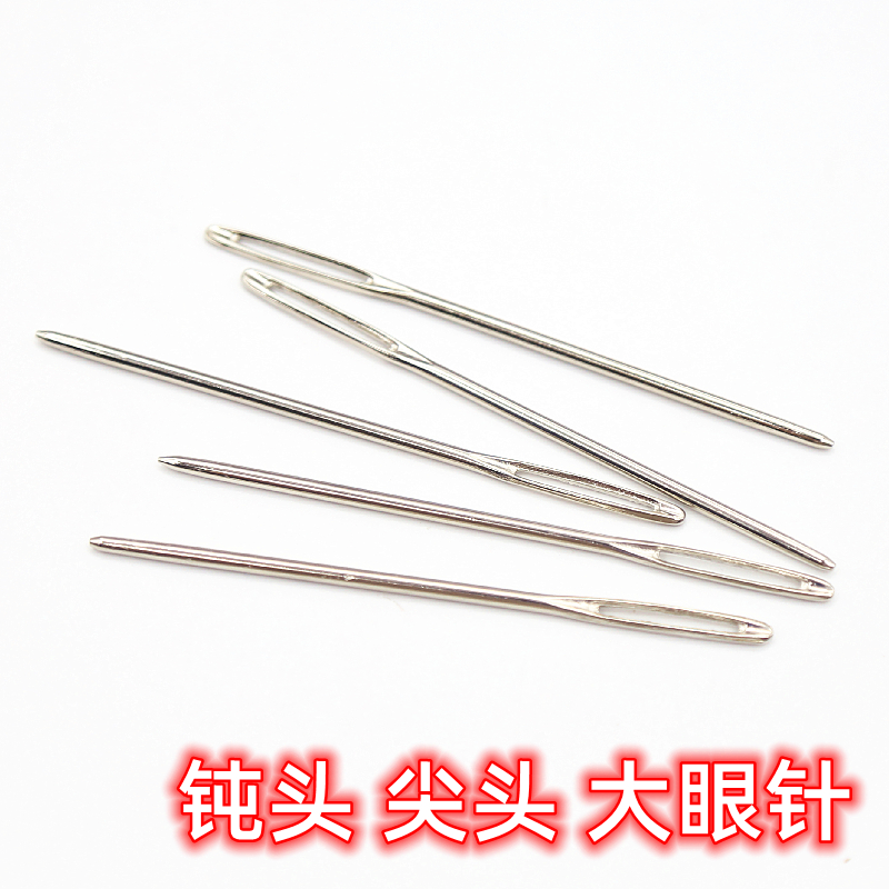 大孔大眼手缝针钝头圆头毛衣针