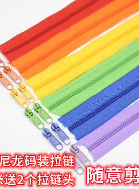 3号加宽尼龙被套靠垫抱枕被罩拉链可随意剪裁1元1米送2个拉链头