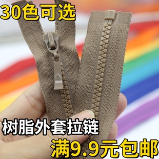 三力牌5号树脂拉链 70厘米上衣外套运动服校服拉链彩色可脱卸拉锁