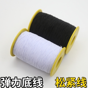 超细松紧线高弹力耐用缝纫机专用底线0.5mm弹力线缝衣服圆橡皮筋