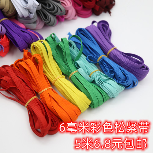 6毫米宽度彩色松紧带高品质皮筋
