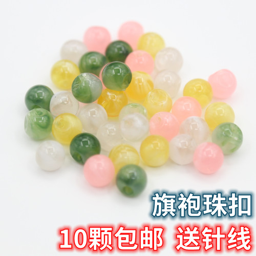 仿玉石旗袍珠扣唐装复古珠光扣