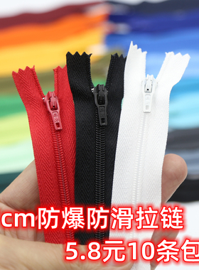 20厘米西裤拉链 三力牌彩色3号尼龙门襟裙子防开防滑闭尾裤子拉锁