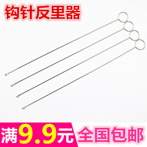 不锈钢钩针反里器 长款穿绳器穿带针DIY手工缝纫工具配件辅料包邮