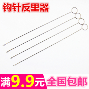 不锈钢钩针反里器 长款 穿绳器穿带针DIY手工缝纫工具配件辅料 包邮
