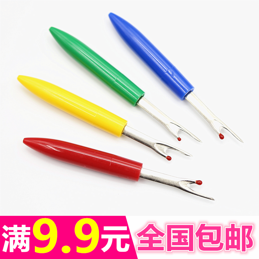 中号拆线器 DIY手工抽丝刀拆线刀割线器十字绣挑线工具配件包邮-封面