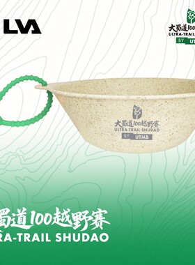 大蜀道100 by UTMB限定版SILVA超轻环保碗男女户外跑步运动越野跑