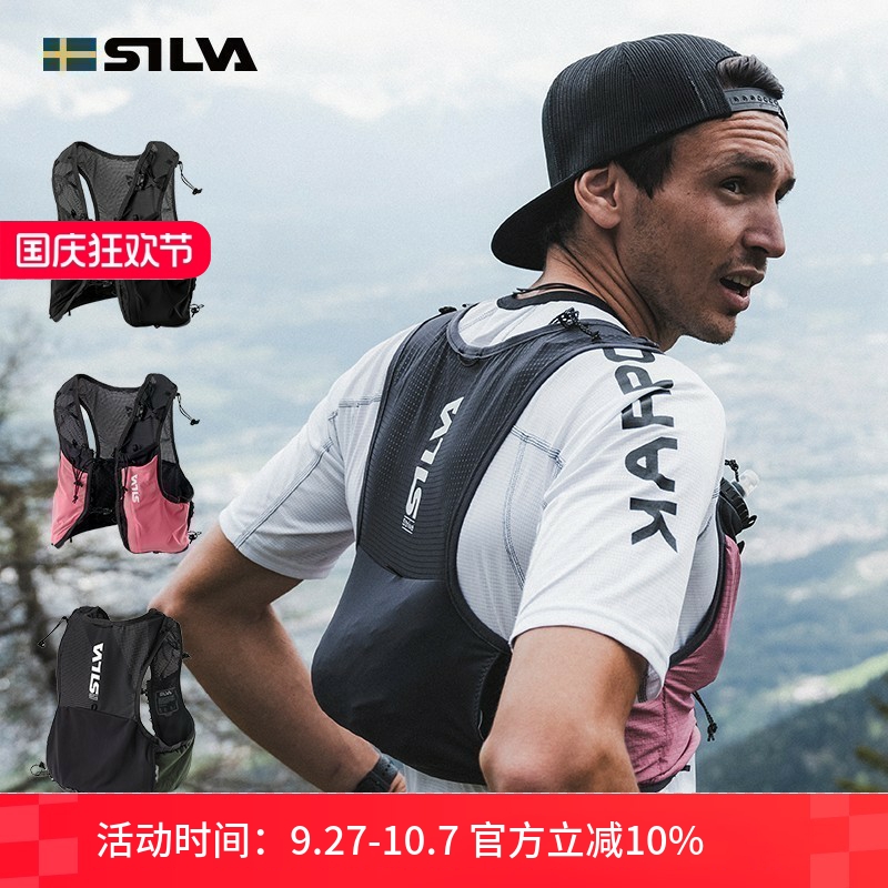 silva男女越野跑步马拉松背包