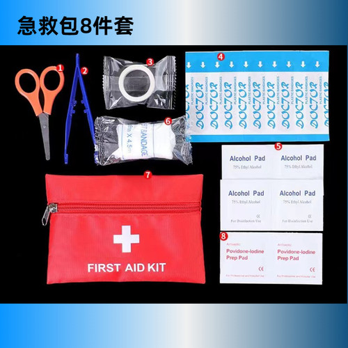 急救包八件套男女户外跑步运动越野跑应急装备