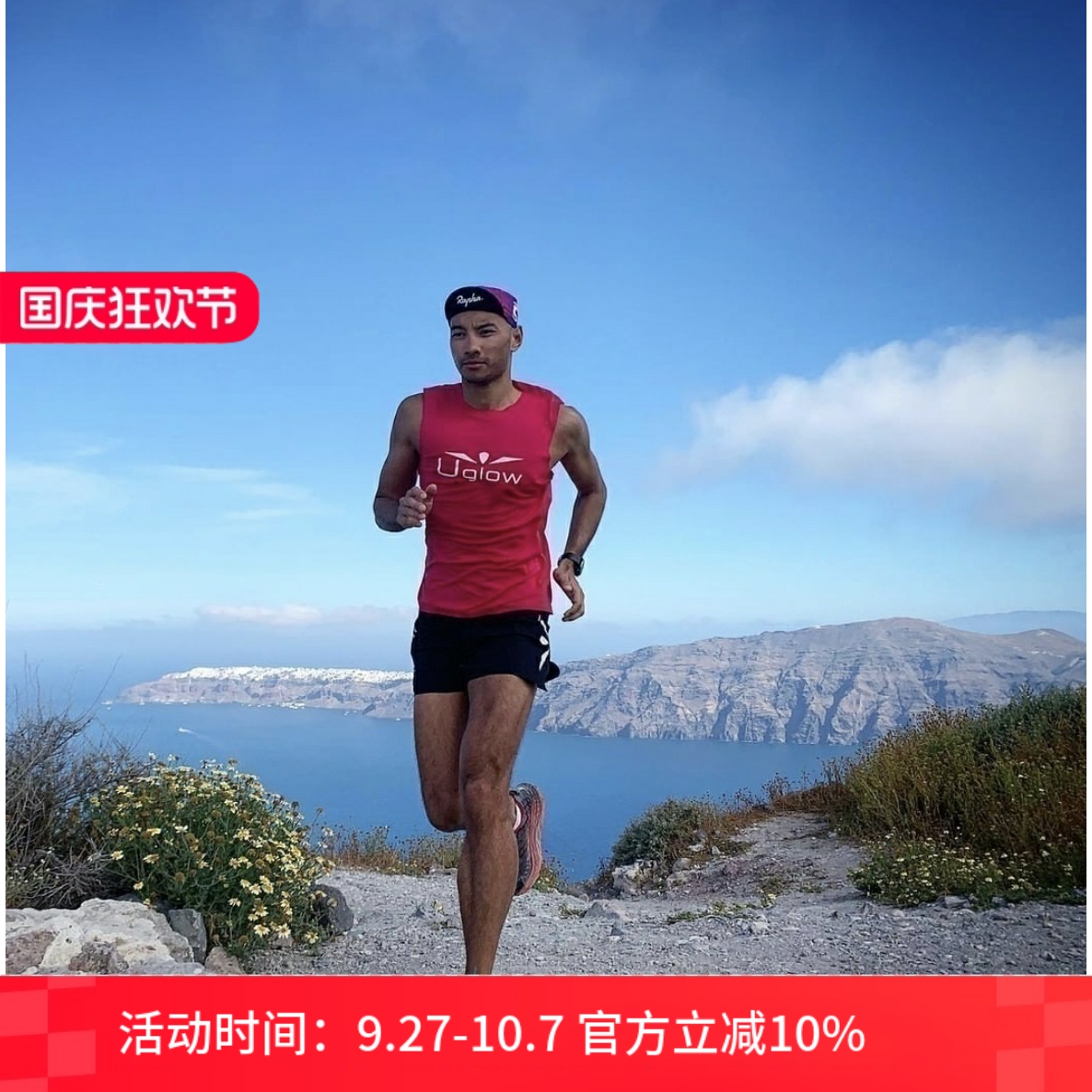 UGLOW男款跑步运动排汗速干T恤