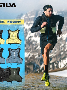 SILVA Strive 10 Vest新款百英里疾速越野背包户外运动双肩包UTMB