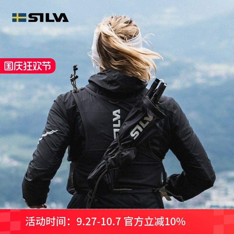 SILVA男女户外越野跑手杖收纳袋