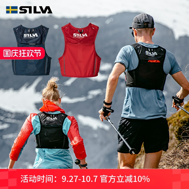 silva瑞典超轻越野背包运动
