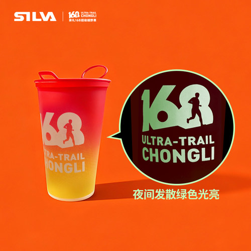 崇礼168十周年加大款荧光软水杯