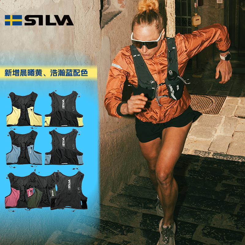 SILVA Strive Fly Vest竞速越野背包超轻6升户外运动跑步水袋UTMB