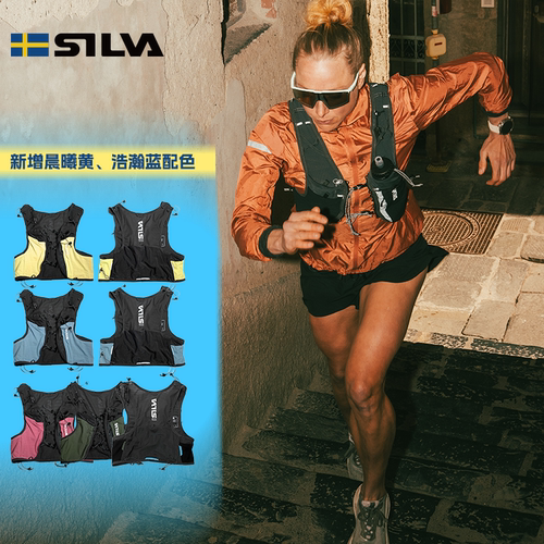 silva男女越野跑步马拉松背包