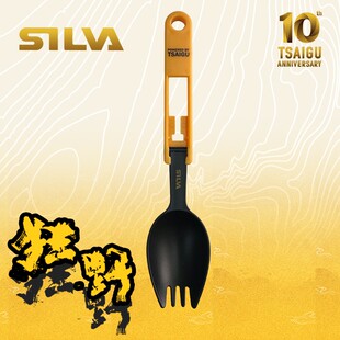 折叠环保叉勺男女通用户外跑步运动便捷餐具 柴古唐斯SILVA联名款