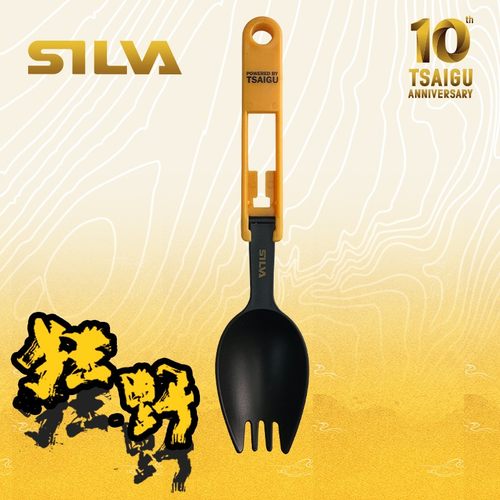 柴古SILVA联名款折叠环保叉勺