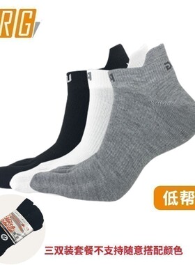URG跑步马拉松防水泡男女款低帮吸汗抑菌透气防臭脚运动五指袜子