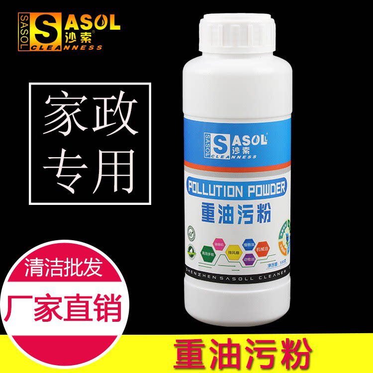 家政清洁公司家用厨房油烟机强力油污清洁剂