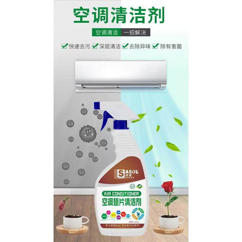 外壳翅片液体空调清洁剂沙索
