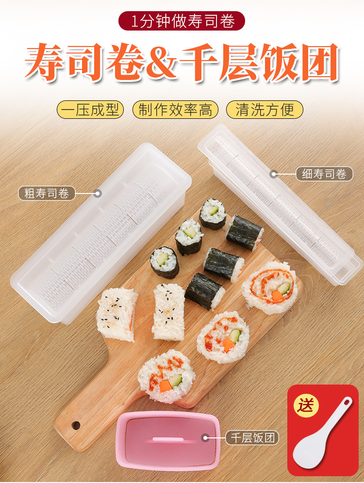 寿司模具食品级安全日式海苔包饭团用的工具家用儿童饭团模型磨具