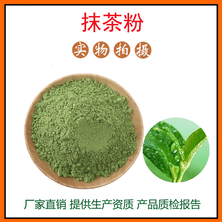 抹茶粉98% 水溶抹茶石磨粉 抹茶粉 奶茶冰淇淋烘焙原料 包邮1kg